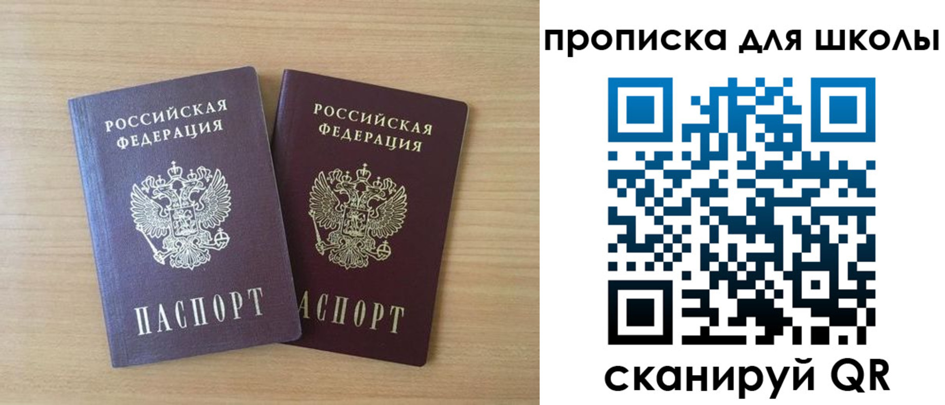 временная регистрация законно в Вышнем Волочке