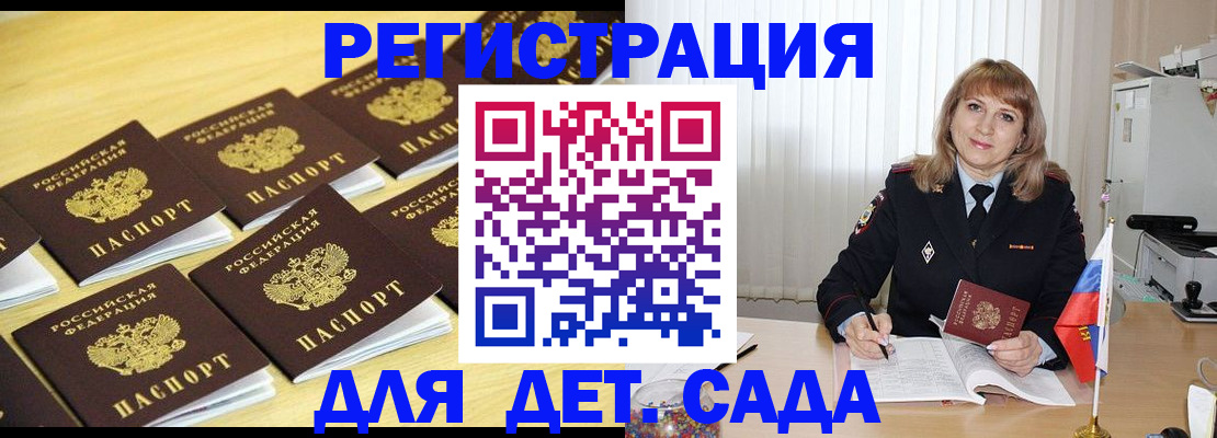 прописка законно в Вышнем Волочке